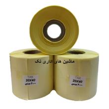لیبل کاغذی40*20 
