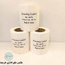 لیبل جواهرات ترک