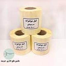 لیبل جواهرات